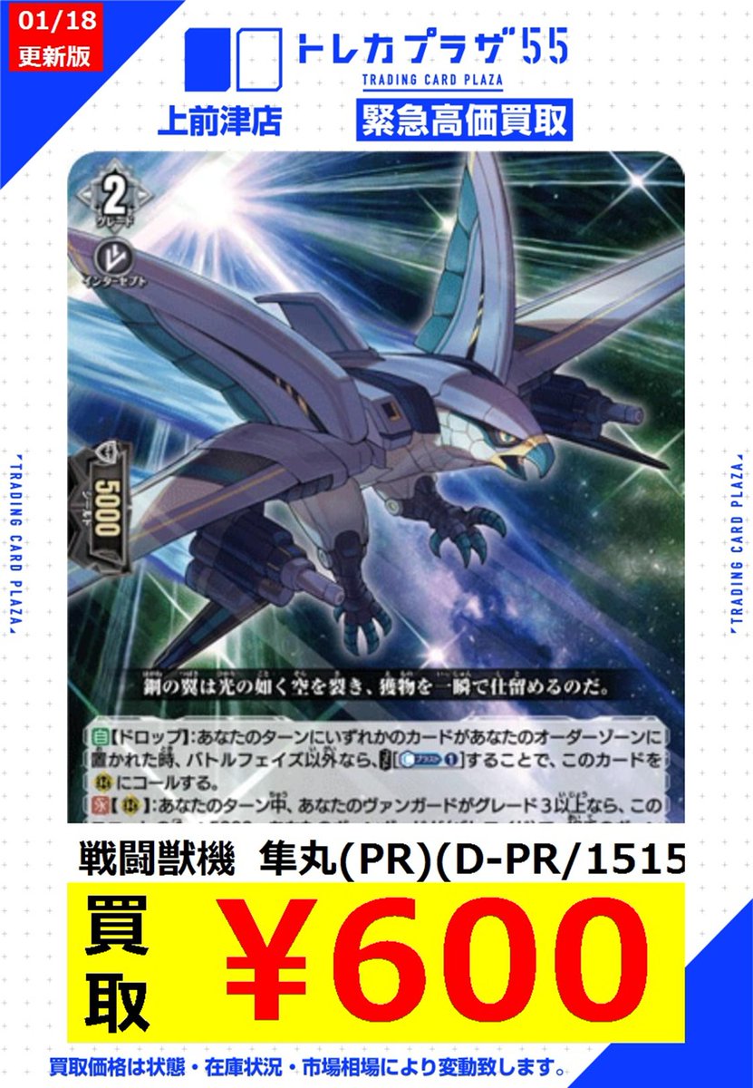 ヴァンガード】 #大須 #名古屋