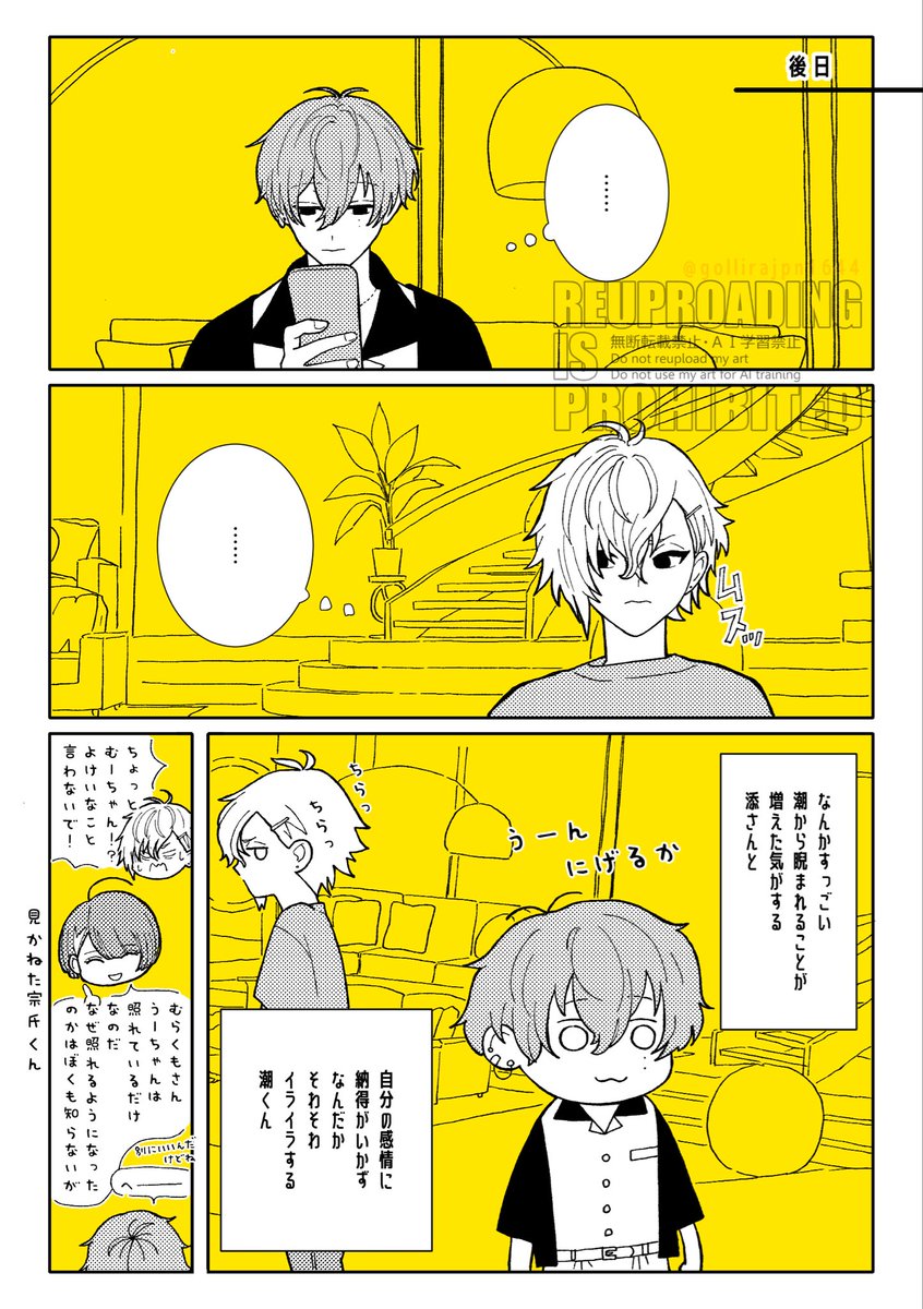 🌊📦リクより。潮と雷雲。CP要素ゼロ。いつも☁️にキャンキャンしてる🍫が夜雷雲が晩酌してるとこ偶然見てその大人に雰囲気にちょっとあってなるお話。に加えて🍫には少し警戒を解いてほしい私の願望も少し入れました。リクありがとうございました❣️ちょっと🍁とむーちゃんも出ます