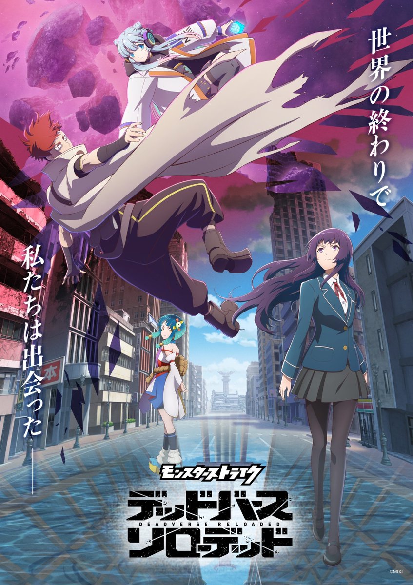 chainedapart's tweet photo. -Monster Strike: Deadverse Reloaded #MonsterStrikeDeadverseReloaded
-Chitose-kun wa Ramune Bin no Naka #chitosekun
-Gnosia #gnosia 

15/end https://t.co/CWM3ZbWSwk