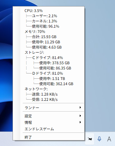 ネコがタスクバーを走る速度でCPU使用率がわかるソフト『RunCat 365』でネットワーク速度を確認できるように
news.denfaminicogamer.jp/news/260118d

メモリのパフォーマンスやストレージ容量など、システムの状態を確認できる便利ツール。タスクバーを走るネコのアニメーションは「オウム」や「早馬」に変更可能