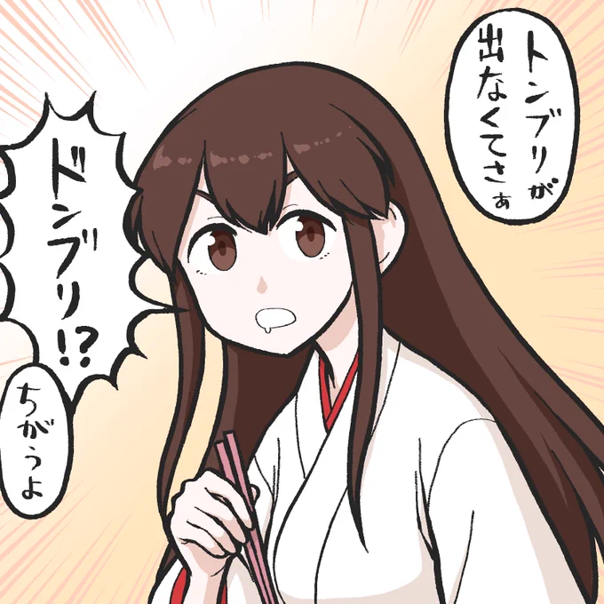 トンブリちゃんが出ません… 