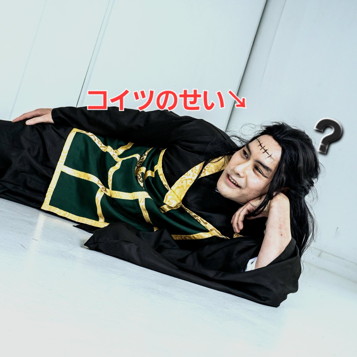 新しいプロフィール画像 呪術廻戦Cos/羂索 死滅回遊、元凶本人もルール