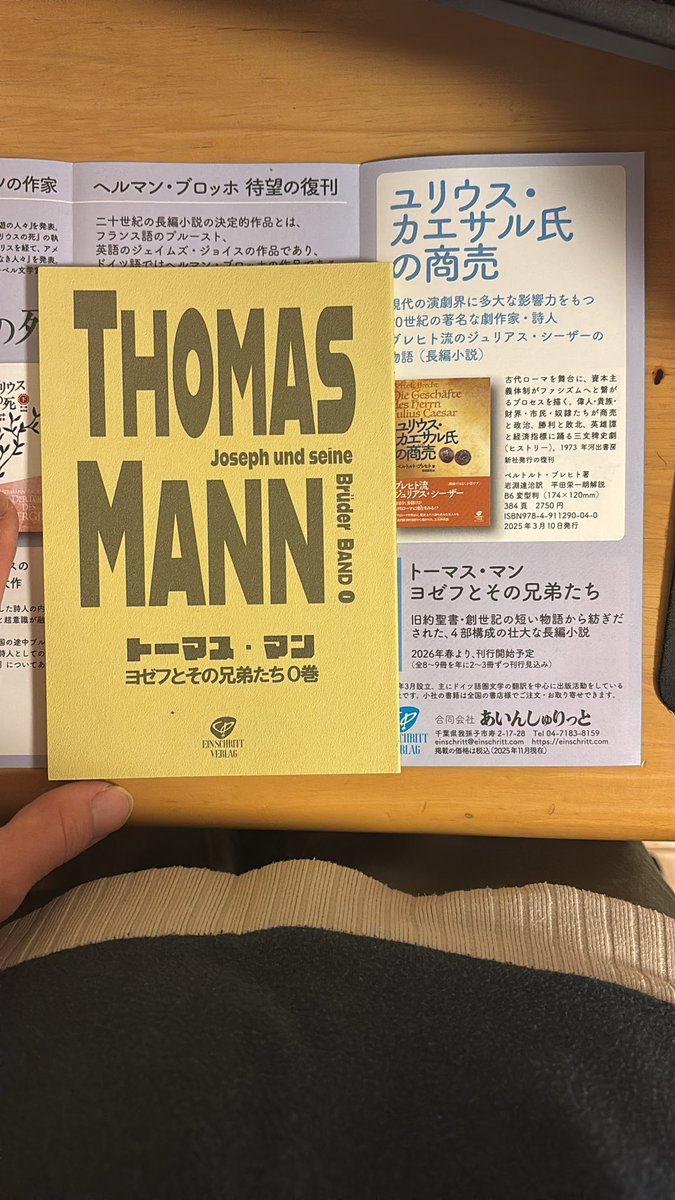 本日のお目当ての品。 こうやって文学が盛り上がるのは、嬉しいもの