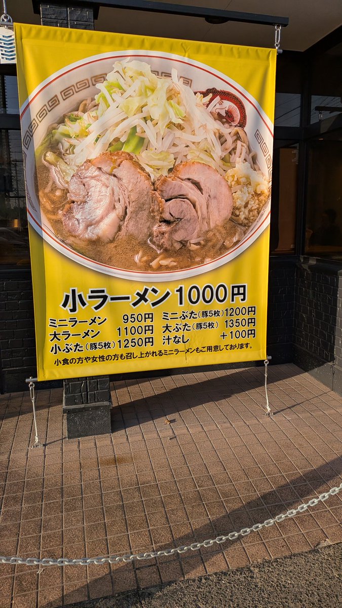 354野郎様。 話題の新店にやっと☺️