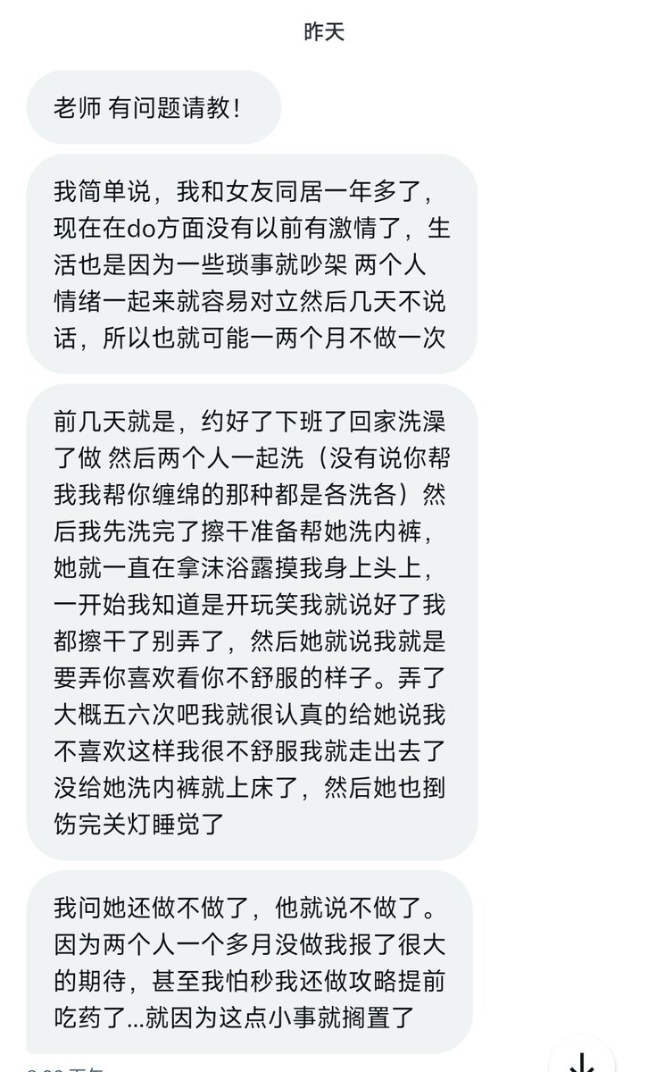 糊小姐 tweet media