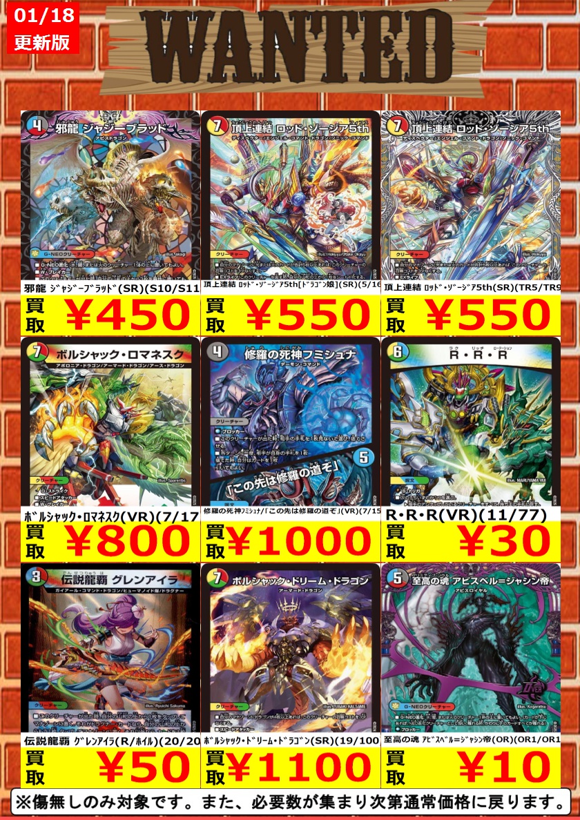 トレカ買取情報】 買取強化タイトル追加しました！ ぜひお持ちください