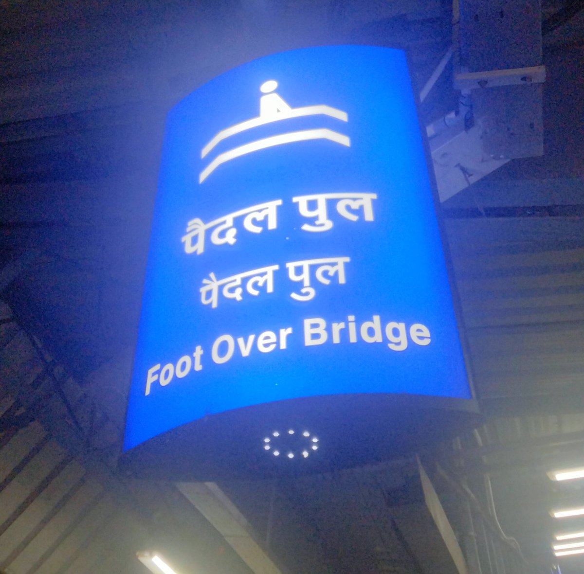 Vitthal_VN's tweet image. पादचारी पूल ✅ 
पैदल पुल ❌
@drmmumbaicr 
@Central_Railway 
@GM_CRly 
हिंदीतील शब्द मराठी म्हणून लिहिण्याचा वेडेपणा करू नका. अभिजात राजभाषा मराठी ही शब्दसंपन्न भाषा आहे, तिचा सन्मान करा.
कृपया सर्व स्थानकावर बदल करा.
छायाचित्र स्थळ: विद्याविहार रे. स्थानक
@ekikaranmarathi