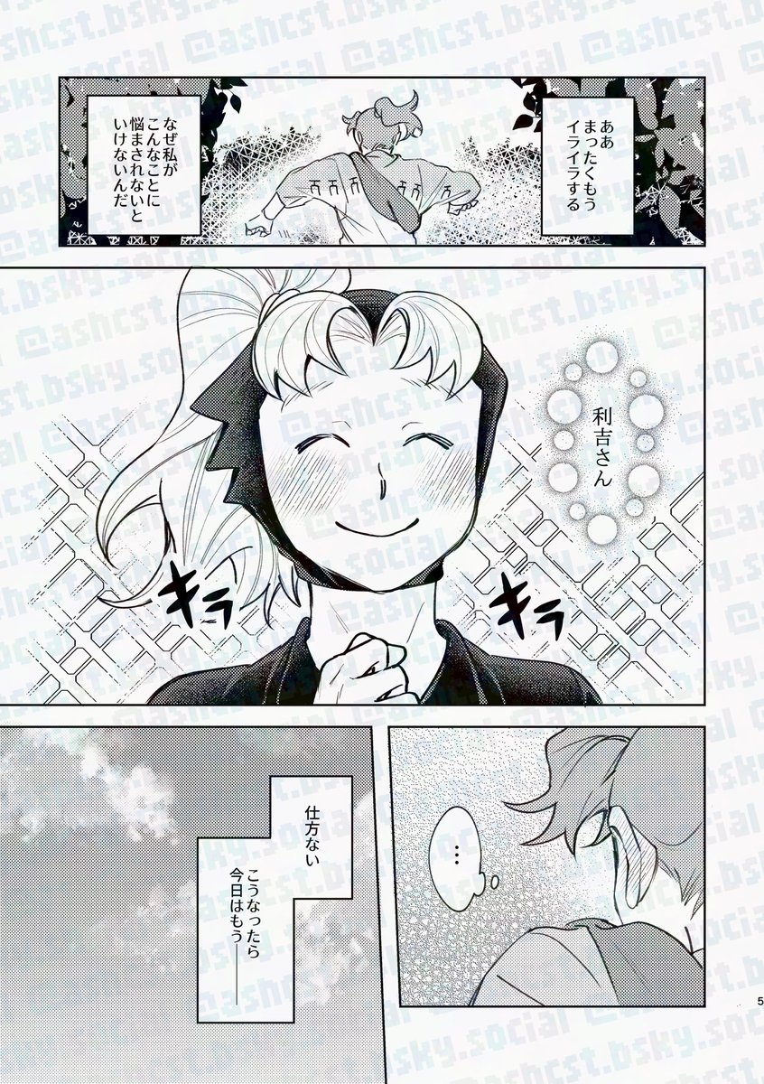 #0208利こま

【2/8】やっぱりこまった君がいい
利こま新刊『きみってやつはと言わせてくれ!!』   

西1ア15b 座礁クジラ 
全年齢/A5/本文28p/¥400(予定)

いつもと様子が違う(?)かもしれないコマチダくんに振り回されるリチチさんのお話です💞

↓サンプル(1/2) 