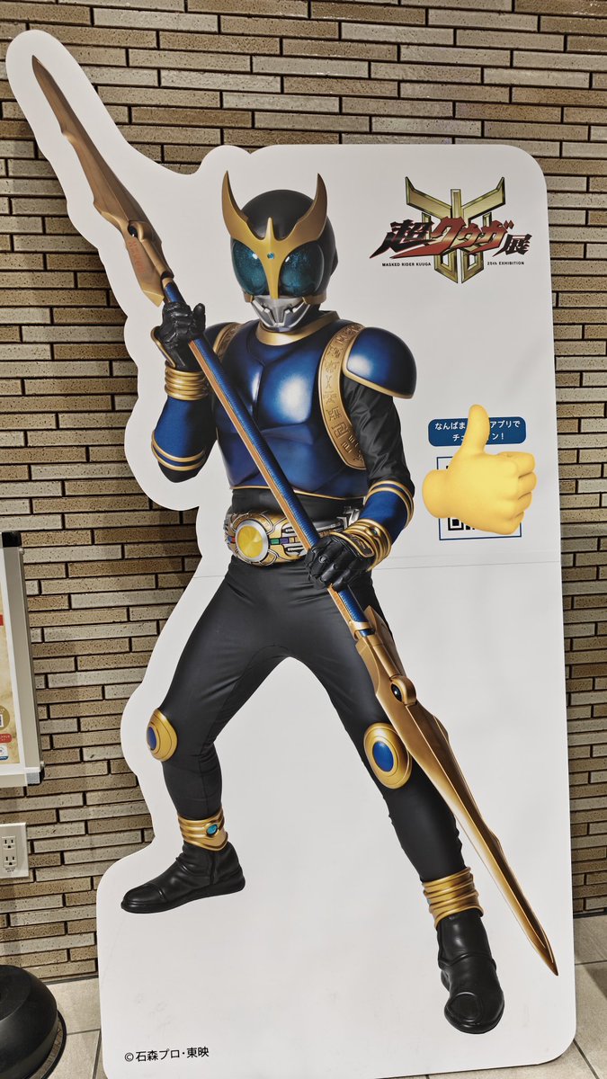 スタンプラリーでもらえるステッカーもう無くなってた。先着1000名なんかあっちゅう間やな。とりあえずまわるだけまわってみるかあ。