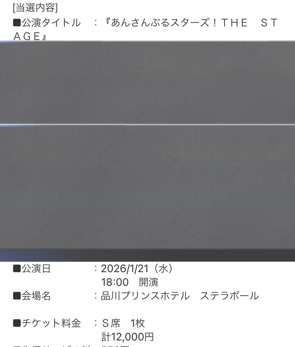 aiskou27's tweet photo. 【譲渡】舞台あんさんぶるスターズ！　あんステ　チケット
譲:1/21 ソワレ　18:00〜 S席　1枚　
求:定価(12000円)

発券番号でのお取引です。座席不問の方 https://t.co/Qbfk36n2sZ