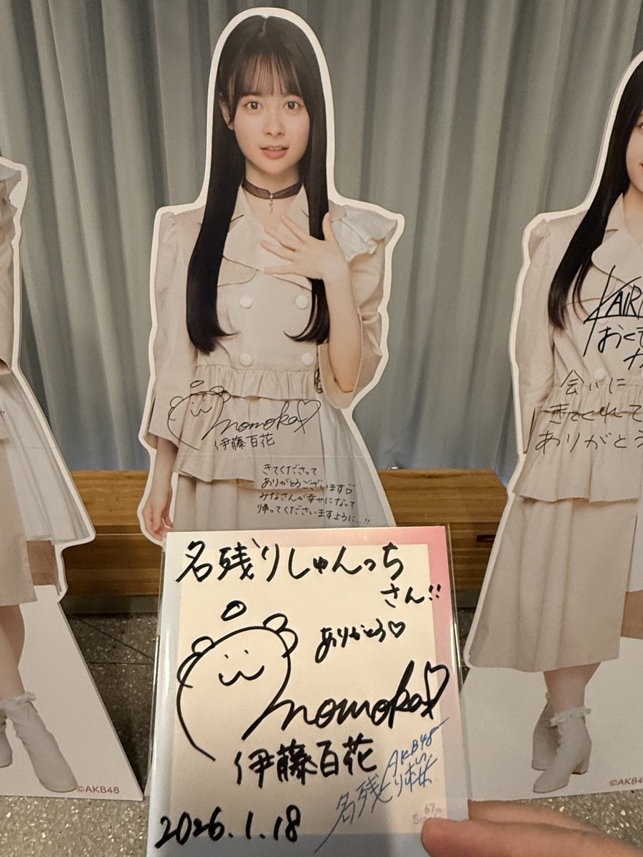 AKB48 20周年記念　武道館　チャンスくじ　D賞　サインチェキ 伊藤百花 伊藤百花 AKB48 武道館20周年LIVE チャンスくじD賞 サイン入りチェキ