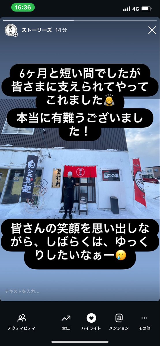 強壮軒 tweet media