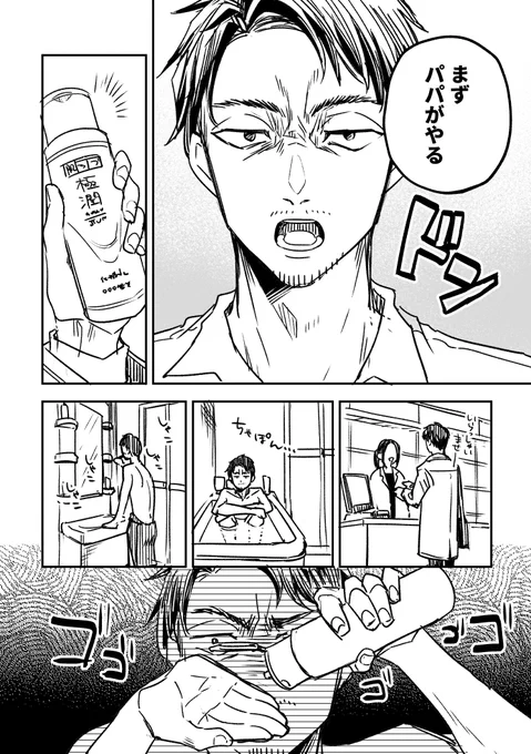 小五の娘が「化粧水をつけたい」と言い出した時の父の行動(1/2)
#漫画が読めるハッシュタグ 