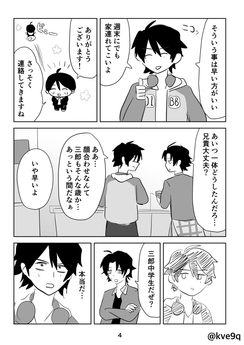 kve9q's tweet photo. 1/11インテで出したコピー本全文です。
ありがとうございました🙇 https://t.co/38ZvIAJZGm