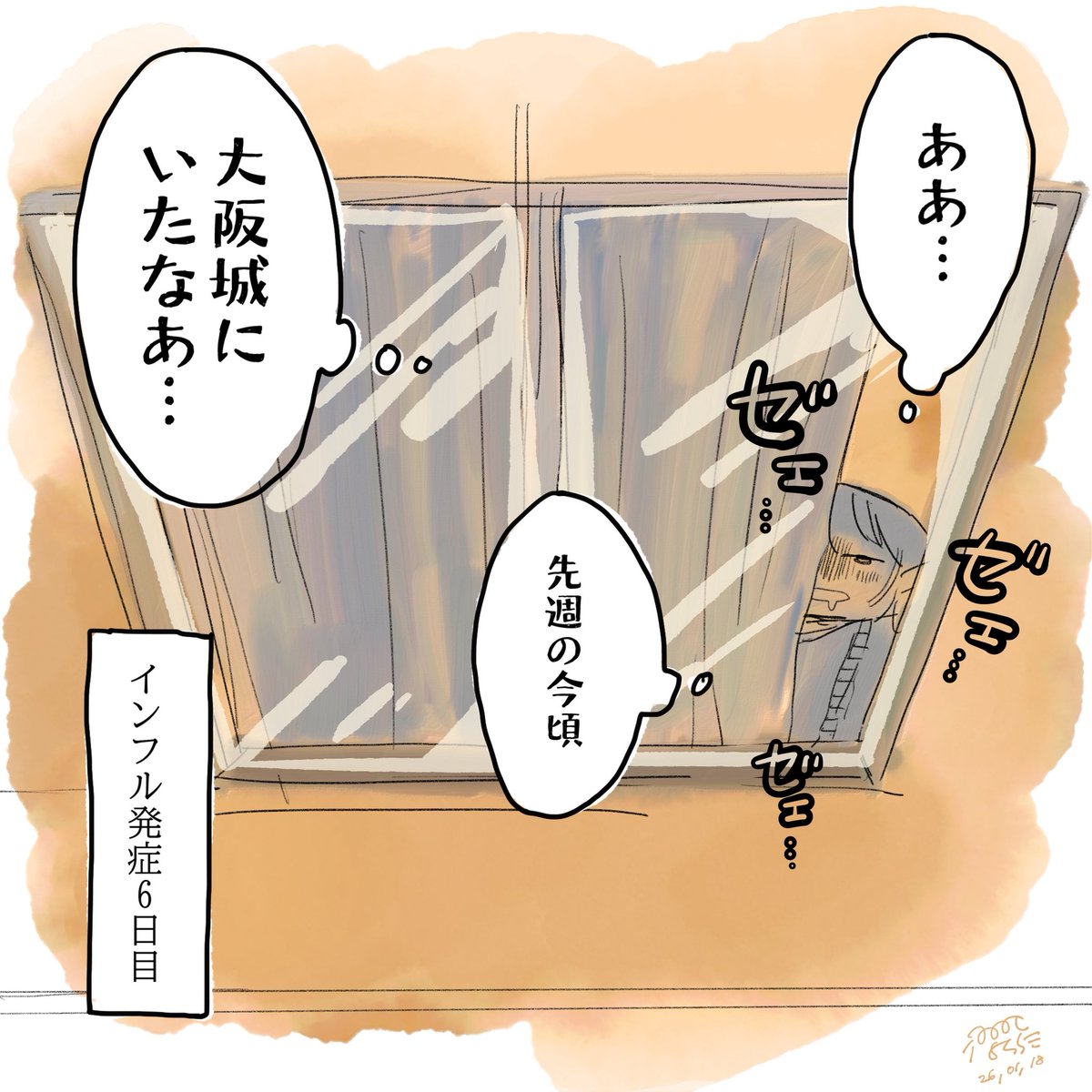 波があるけどちょっと良くなった……