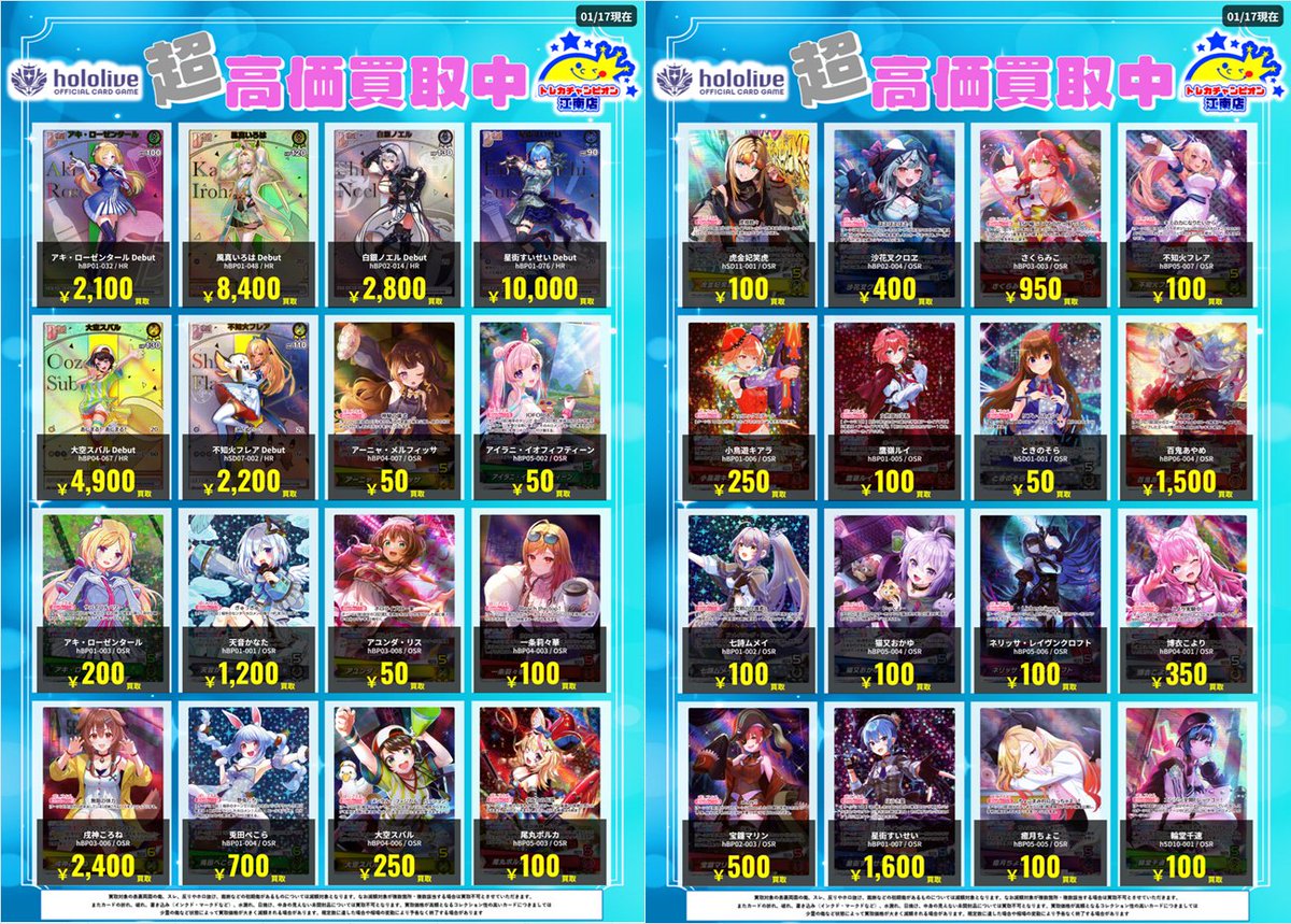 お得】ヘチャン トレカ まとめ売り レア 激レアあり ヘチャントレカ