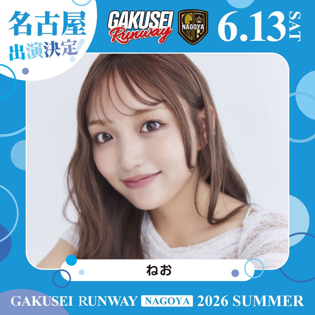 ねお 🕙 (@neo_neo66) / Posts / X