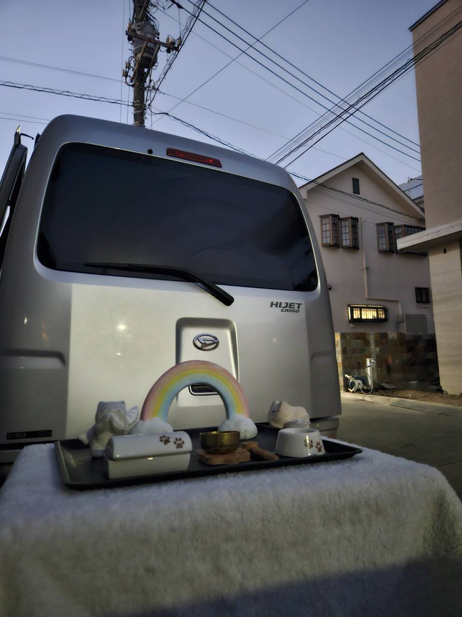 猫ちゃんのセレモニーをお手伝いさせて頂きました。
有名アニメから名前を取られたアニメの猫ちゃんそっくりの黒い毛が大変可愛い女の子です。駐車場にてたくさんのお花と愛に囲まれながら心を込めて虹の橋に送り出しをさせて頂きました。愛猫ちゃんのご冥福をお祈り申し上げます。
#ペット火葬横浜