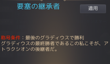 ReURa_BDO's tweet photo. 狩りから少し寄り道をして、最後のグラデイゥスを進めてきました。
週間依頼キャンセルで一気に称号獲得完了。
#黒い砂漠 #黒い砂漠PC https://t.co/yGNk4b9h8M