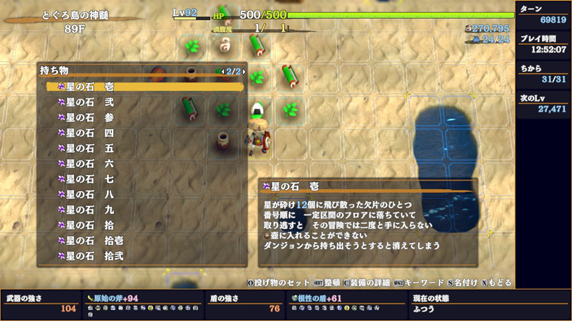 itopoon's tweet image. 見逃しなく12個揃った(*・ω・*)