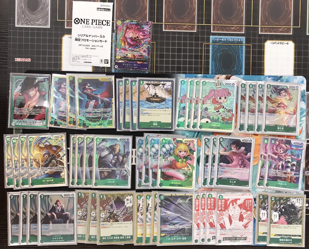 ワンピカード イベント情報】 1月18日開催 🏴‍☠️フラッグシップ