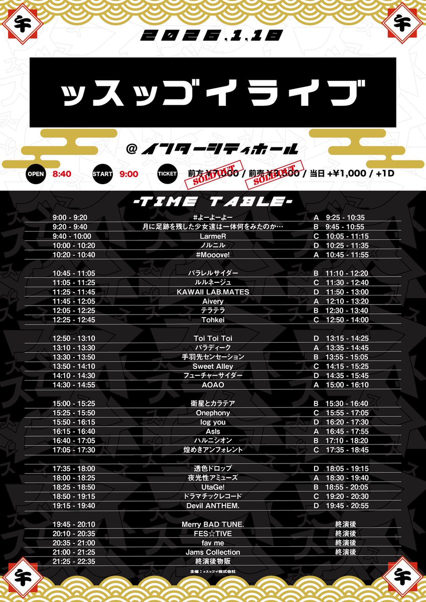 samhakase's tweet image. #ッスッゴイライブ
1/18の1本目は@ssuggoi_liveさんのライブ、弊社所属・ #フューチャーサイダー さん(@chaider_info)を🫧
うぃずらを挟んで2週間ぶりのライブ参戦、SE・MC無し、初恋チャイダー始まりのノンストップセトリ❤️‍🔥
Nextチャイダーは1週間後の1/25・ツアーファイナル🍊
#さむはかレポ