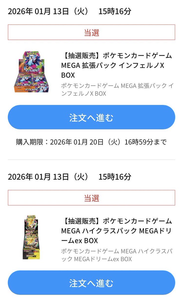 わった tweet media