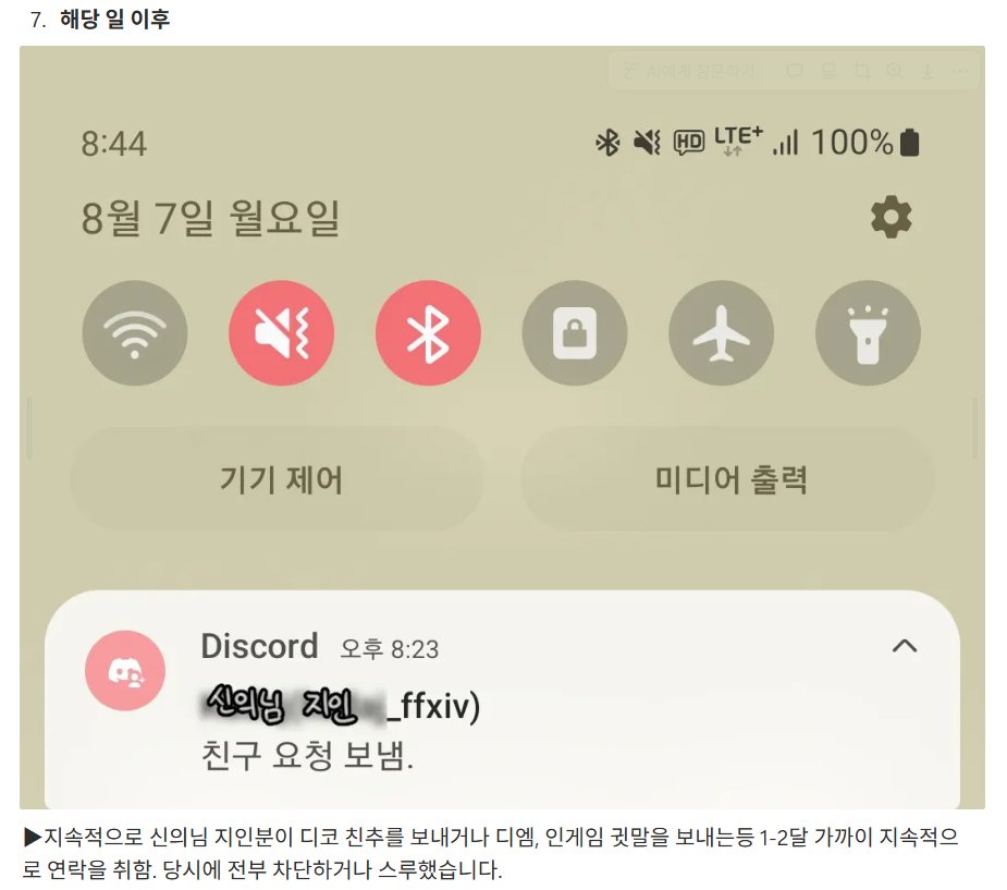 ___218019's tweet photo. 딱 정리하고 끝냄 뭐 끝난일이기도하고 더이상 끌올안하겠습니다 ^_ㅠ!! 공론화 문서의 2-1 내용이랑 관련된거고 신의님이 말씀하시는 "같이 파생던전을 하던 분들과함께 장난으로 대하며, 하염없이 긴시간을 기다리는 상황에 저는 힘들었습니다." 가 너무너무 어이가 없어서 정리해드려욤!! https://t.co/TeC0ewObGr