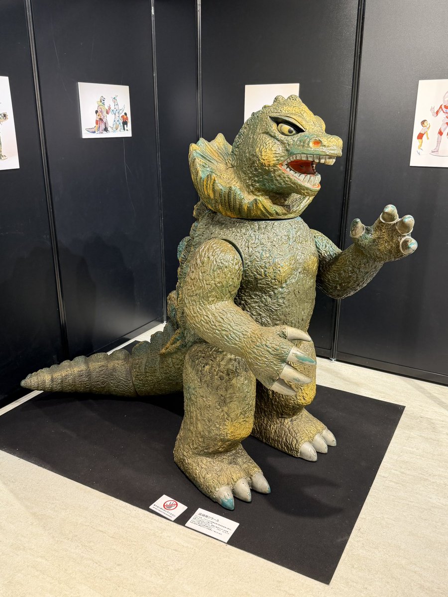 ガラモン　怪獣と福袋　希少 ウルトラヒーロー50th福袋」も登場！マルサンのソフト怪獣シリーズ