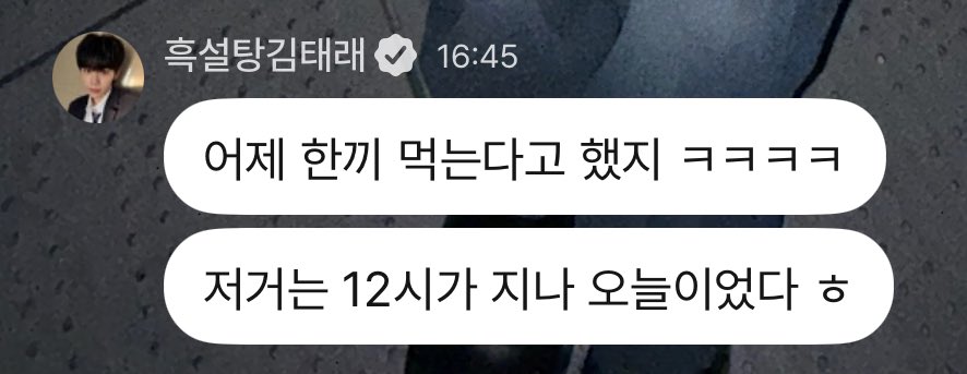 mysummtr's tweet image. 진짜 웃기게그만해 ㅠㅋㅋㅋㅋㅋㅋㅋㅋㅋㅋㅋ