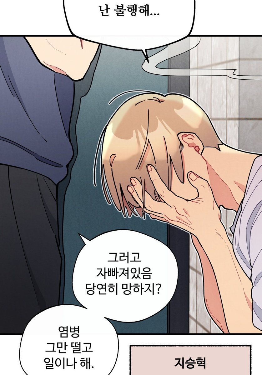 진형이한테 두 명의 안정형이 있죠
천사 같은 말로 마음을 살살 녹여주는 연하남친이랑 맞는 말로 줘패서 듣고 있으면 한대 쥐어박고 싶은 동갑친구 ...
두 명 다 진형이한테 꼭 필요한 당근과 채찍같은 친구들이라 생각해요