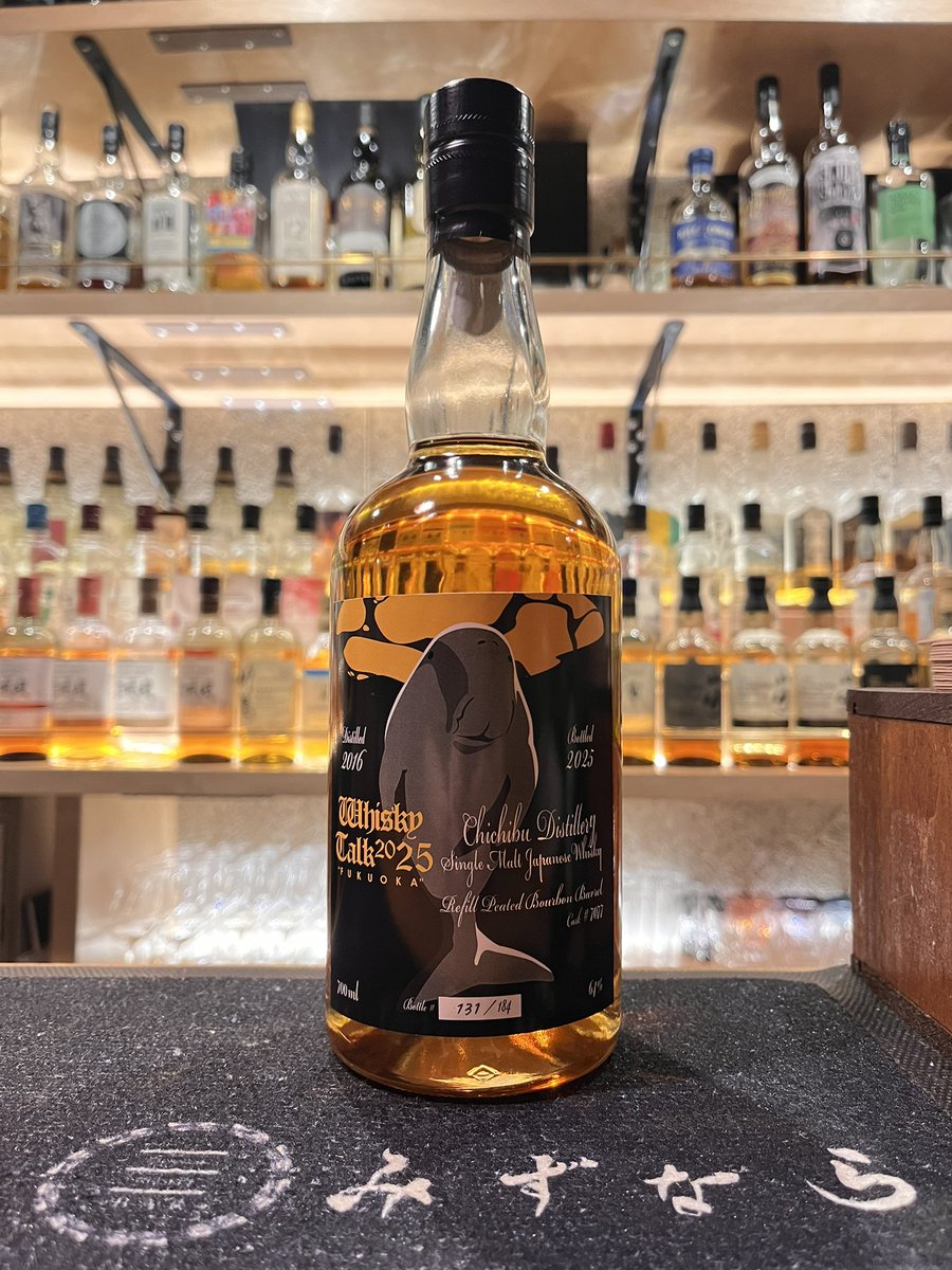 ウイスキートーク福岡2024 秩父蒸溜所 イチローズモルト 月と失われ