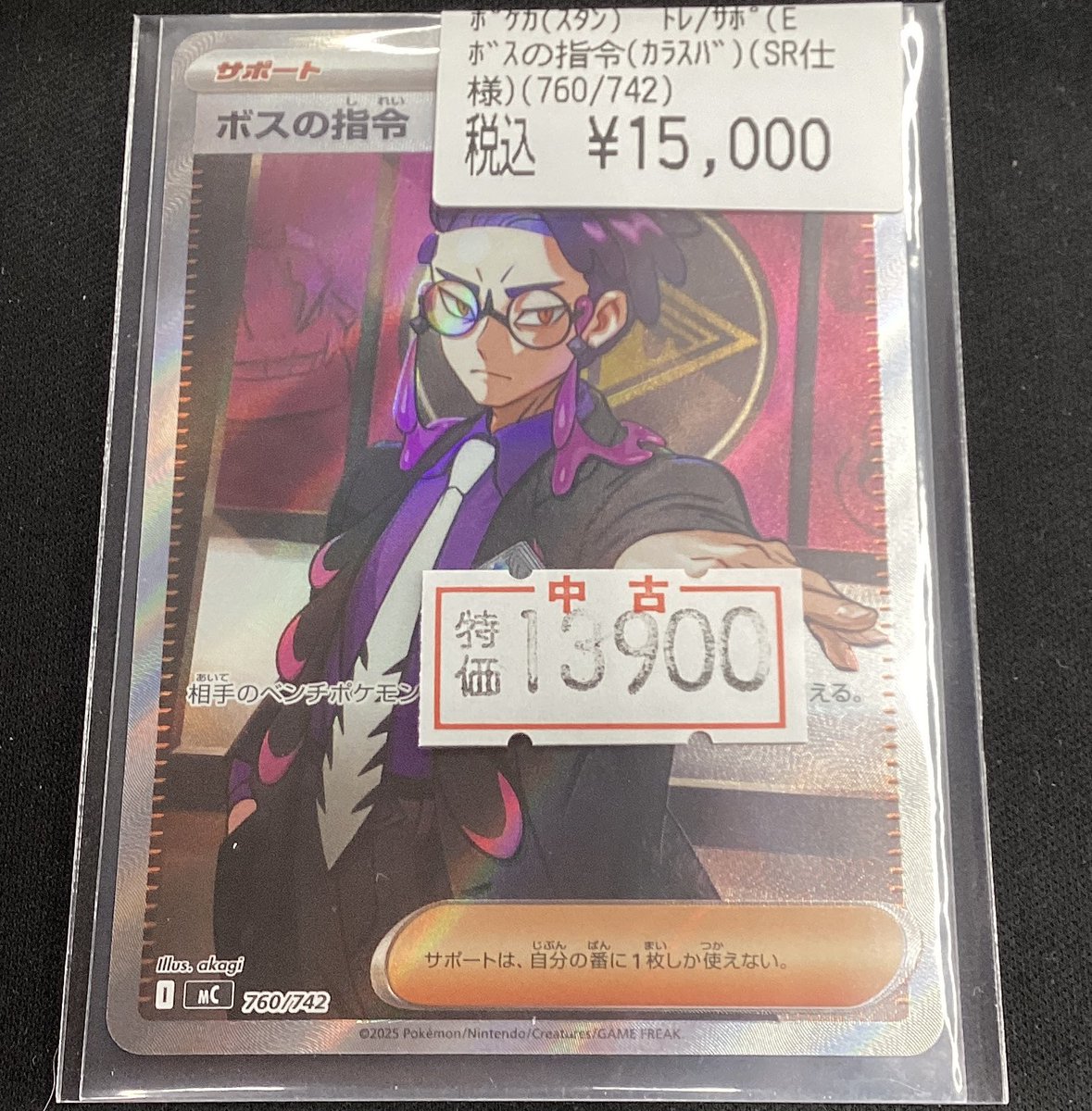 ✨ポケモンカードゲーム✨ 特価コーナーにこちらのカードを追加致し