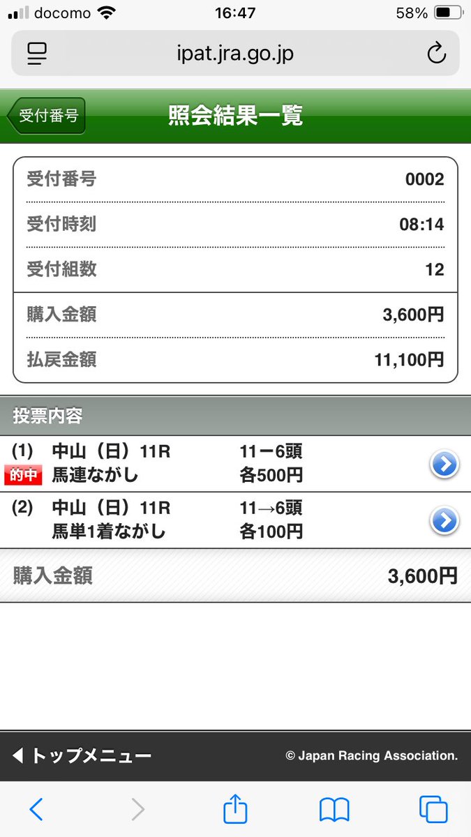 京成杯、シンプル馬券で2026重賞初当たり🎯
も、日経新春杯は反省の多いレースでした、、、
まあ、土日当たったので2026スタートしたって感じですね🐎