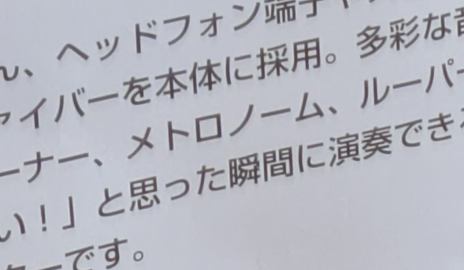 YUTAnoWAON's tweet photo. 「レトロゲーム」
スタジオでふとポスターに目をやるとそう書かれていた。
チップチューン音楽とか流行っているし（今も?）実際自分もそういう曲作るしなぁ。

でもよく見てみたら
「レトロゲーム」ではなく
「メトロノーム」だった。
��しかに似ている。いや目悪っ(笑)
#レトロゲーム #チップチューン https://t.co/ahunPTeJ3M