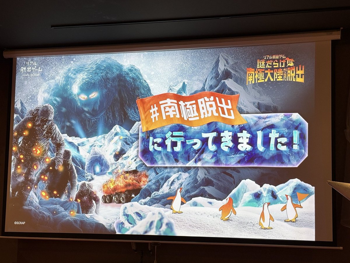 1219ia's tweet photo. 謎だらけの南極大陸脱出成功 ( ˘ω˘ )
ペンギンさんかわいかった！
今日は連続成功！！！

#南極脱出 https://t.co/temzzz6962