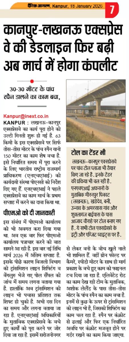 JagoKanpurJago's tweet photo. कानपुर-लखनऊ एक्सप्रेस वे की डेडलाइन फिर बढ़ी अब मार्च में होगा कंपलीट

Courtesy : i-next

#TareekhPeTareekh #तारीखपेतारीख #कानपुर #Kanpur #NE6 #KanpurLucknowExpressway #LucknowKanpurExpressway #UdyogExpressway #AwadhExpressway #KanpurTraffic #KanpurJam #NHAI #JagoKanpurJago https://t.co/LxDbbSnn2G