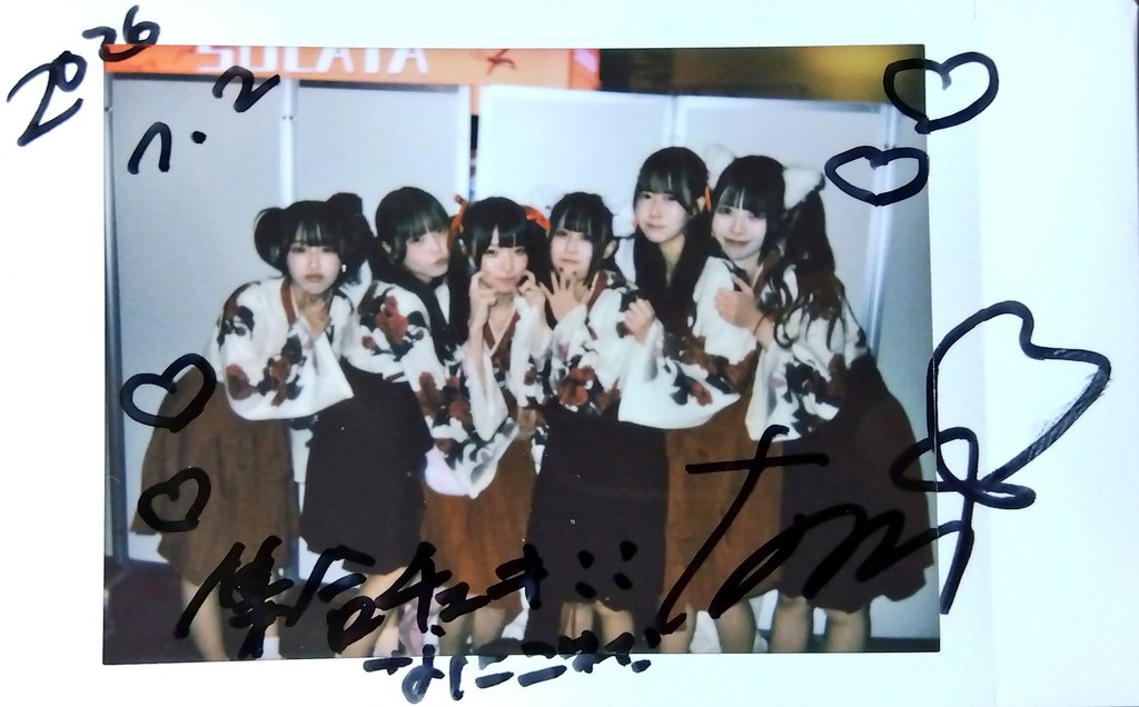 2026年1月2日・渋谷にて…〗 2026年の新年一発目って事で メンバーのみ