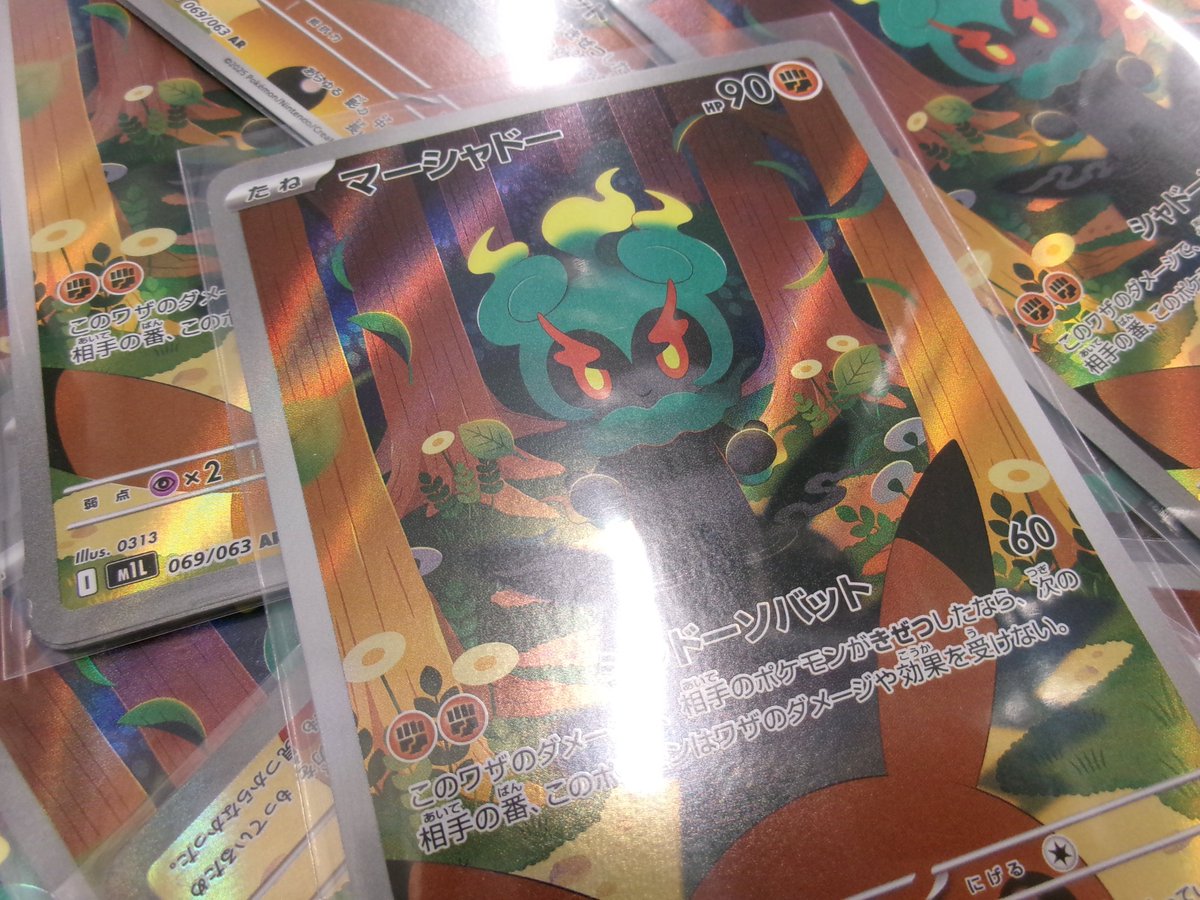 マーシャドー AR 8枚セット 069/063 M1L ポケカ メガブレイブ マーシャドー AR 8枚セット 069/063 M1L ポケカ メガブレイブ