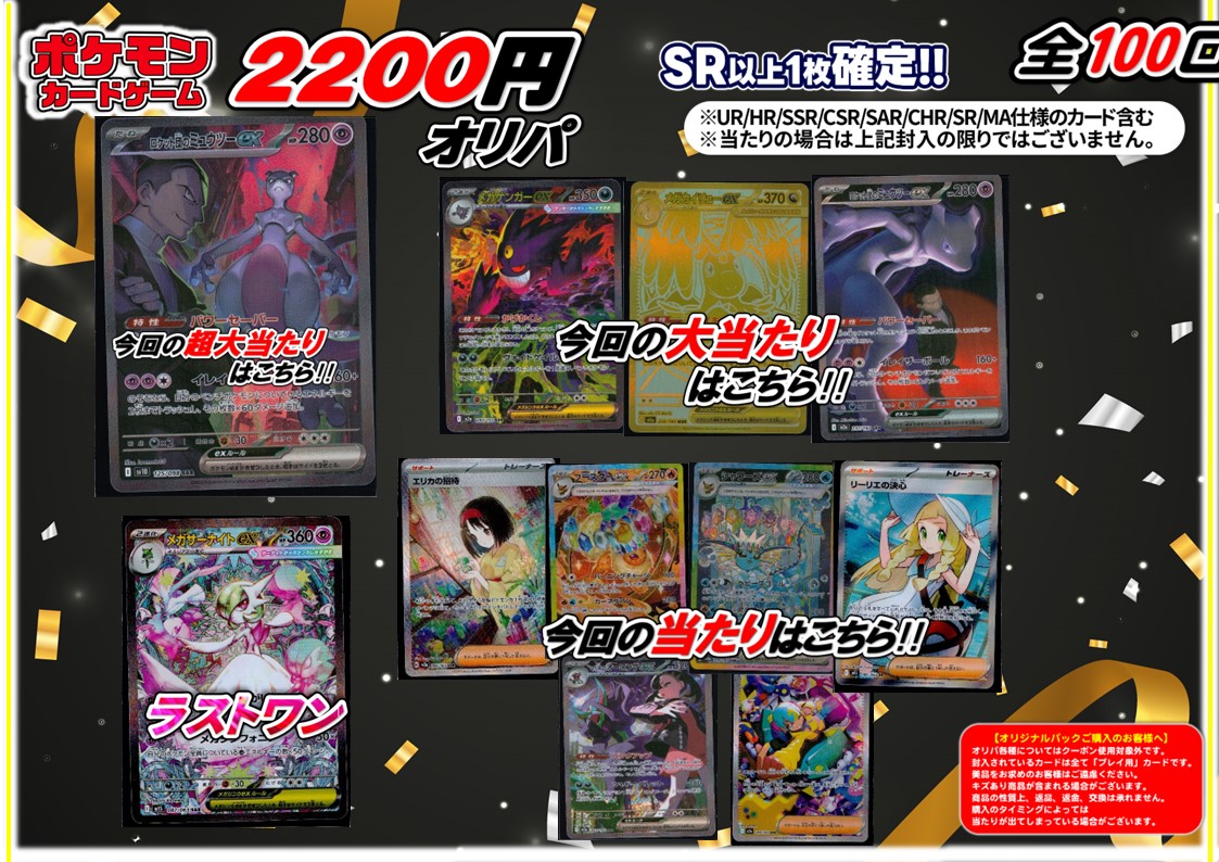 オリパ情報📢】 ポケモンカードゲームオリパ2200円販売中です！！ 全