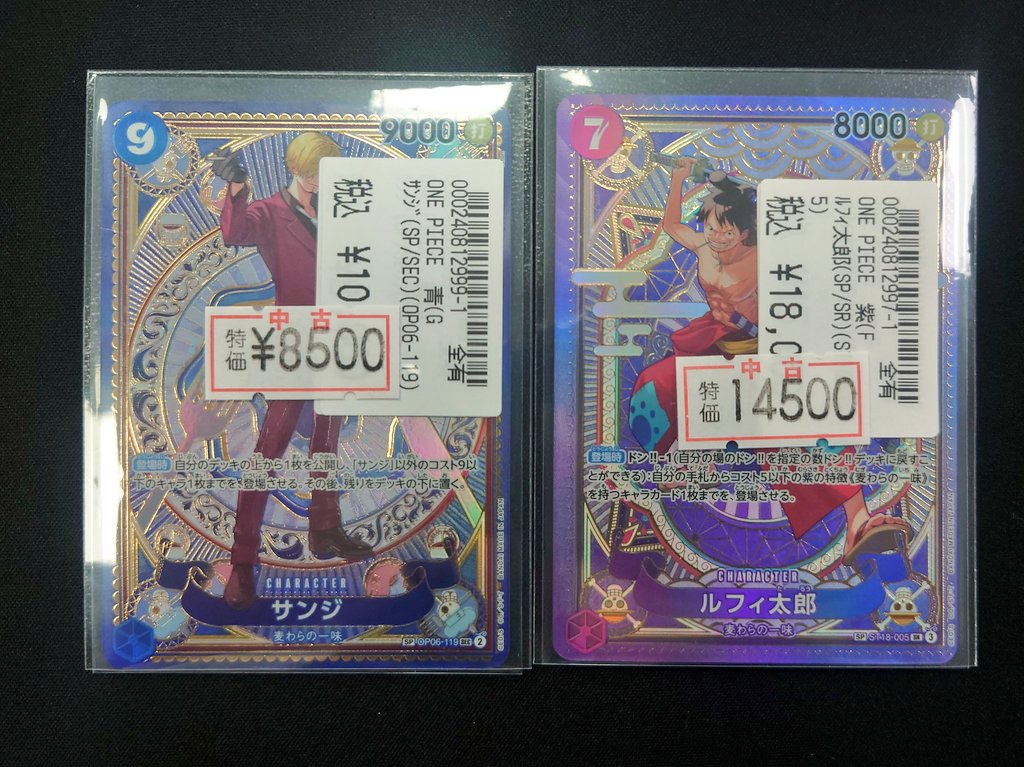 🔔特別価格品のお知らせ🔔 #ワンピースカードゲーム サンジ(SP/SEC