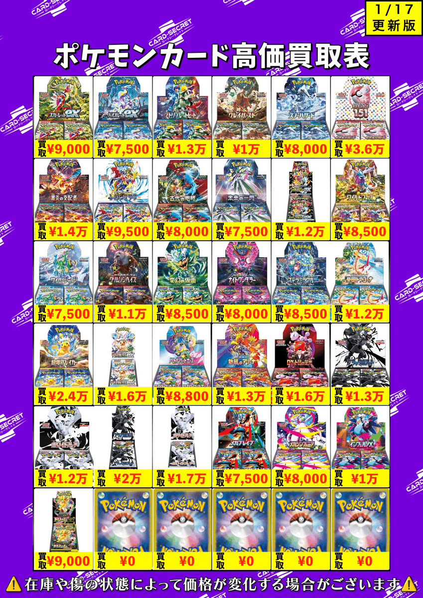 ✓ポケカのイベントスケジュールはこちらからご確認ください📣 ✓未