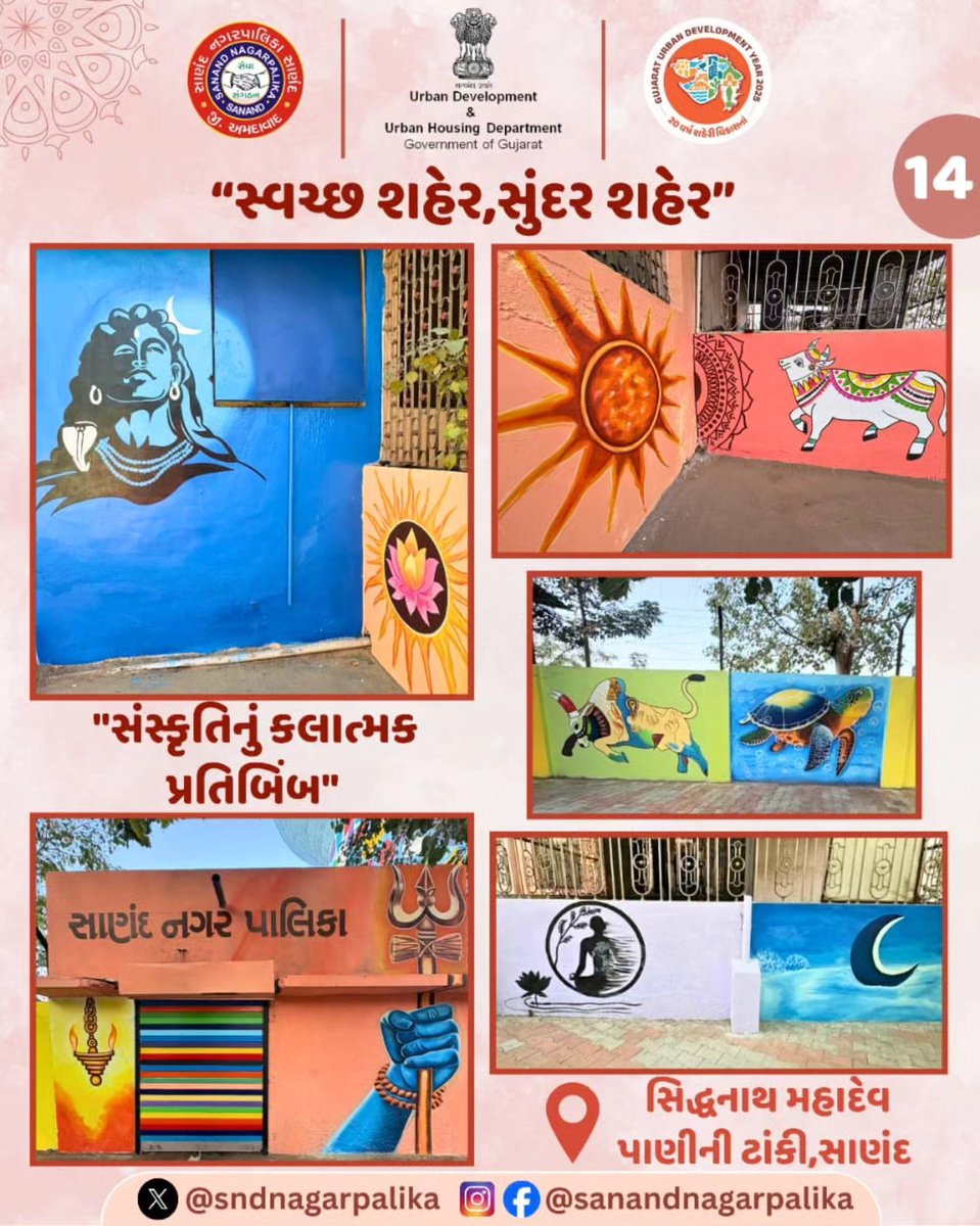 "સંસ્કૃતિનું કલાત્મક પ્રતિબંબ"
.
.
.
#swachhsaherjodi
#swachhsarvekshan