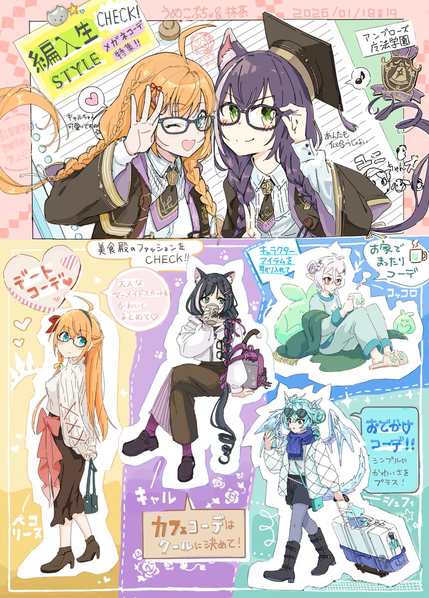 matcha_desu's tweet image. うめこぶちゃさんと楽しい楽しい美食殿ファッション雑誌風絵チャ！とってもかわいいくできました～！担当キャラと衣装資料はコメント欄にのせます～