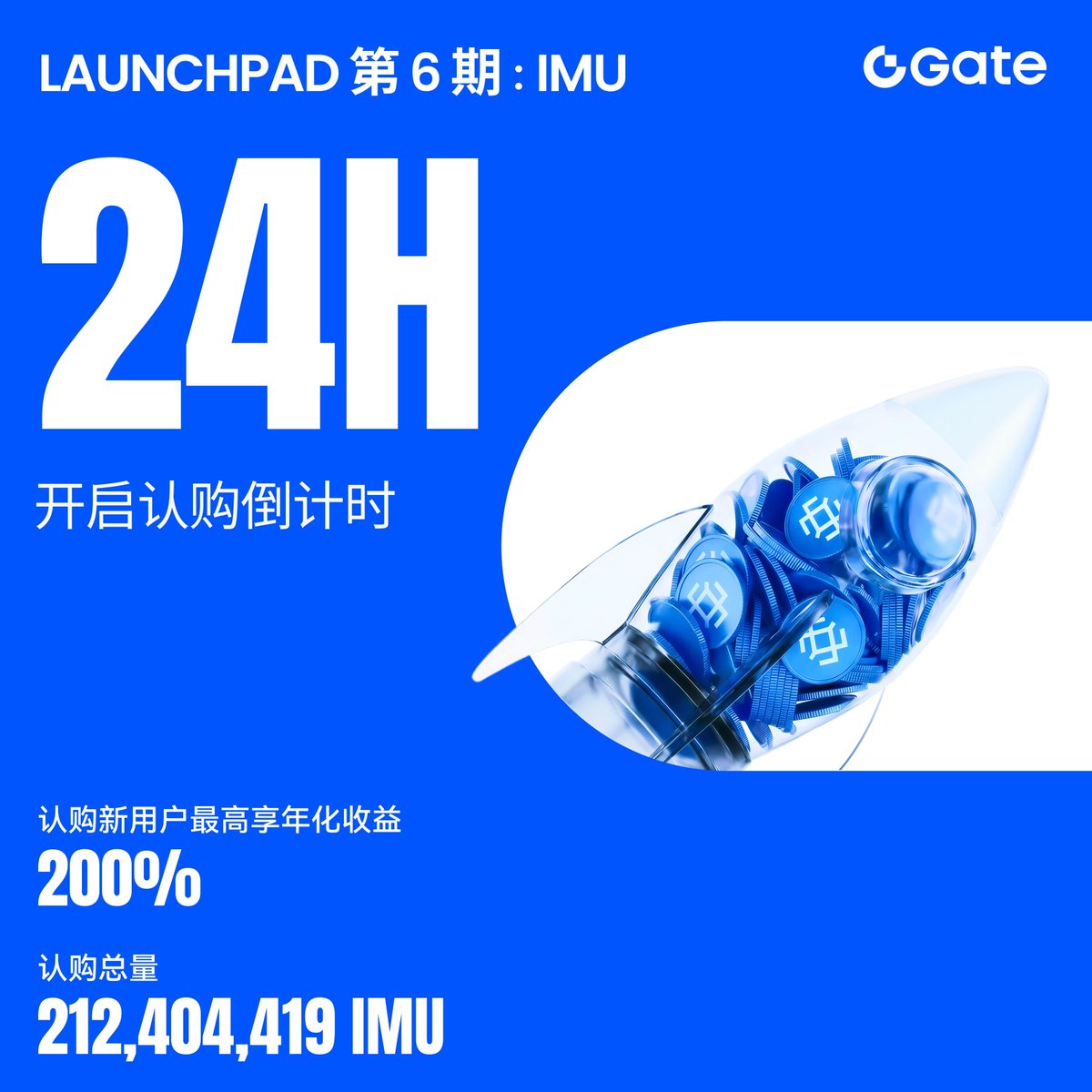 ⏳ 距离Gate Launchpad 第6期：$IMU @immunefi 认购开启仅剩24  小时使用#USD1（由法币全额支持并受监管的稳定币）参与认购，可解锁更高的$