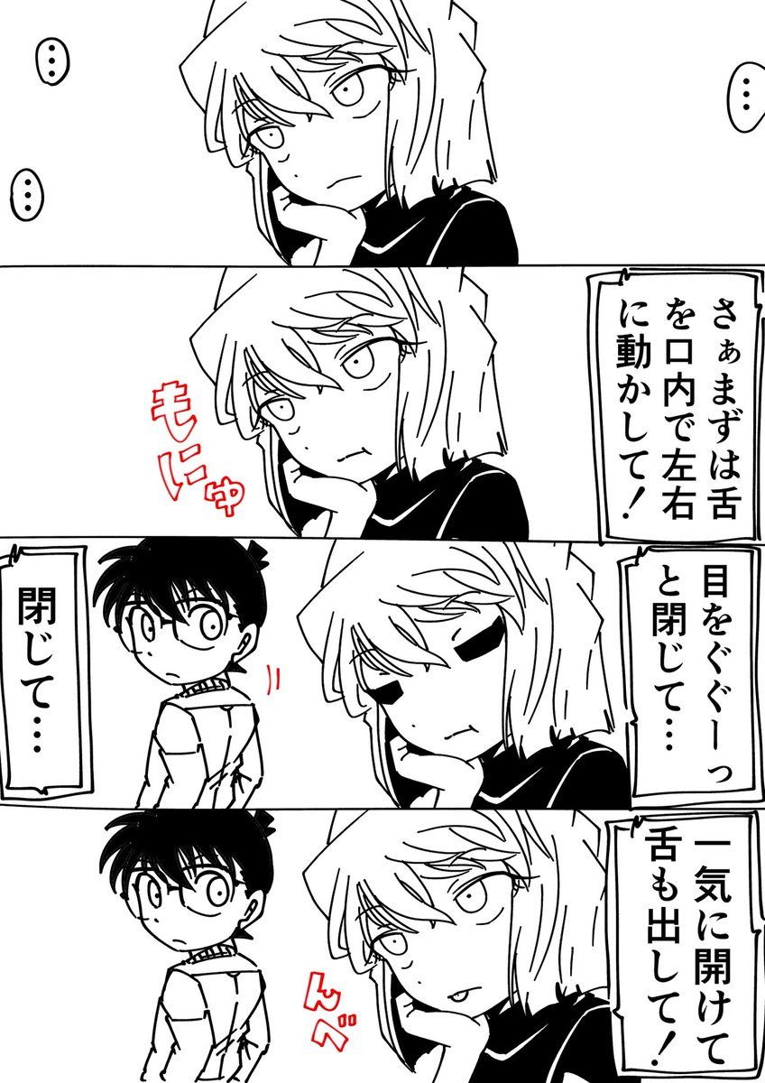 灰原哀「謀ったわね」
コナン「何の事だか」
#名探偵コナン 