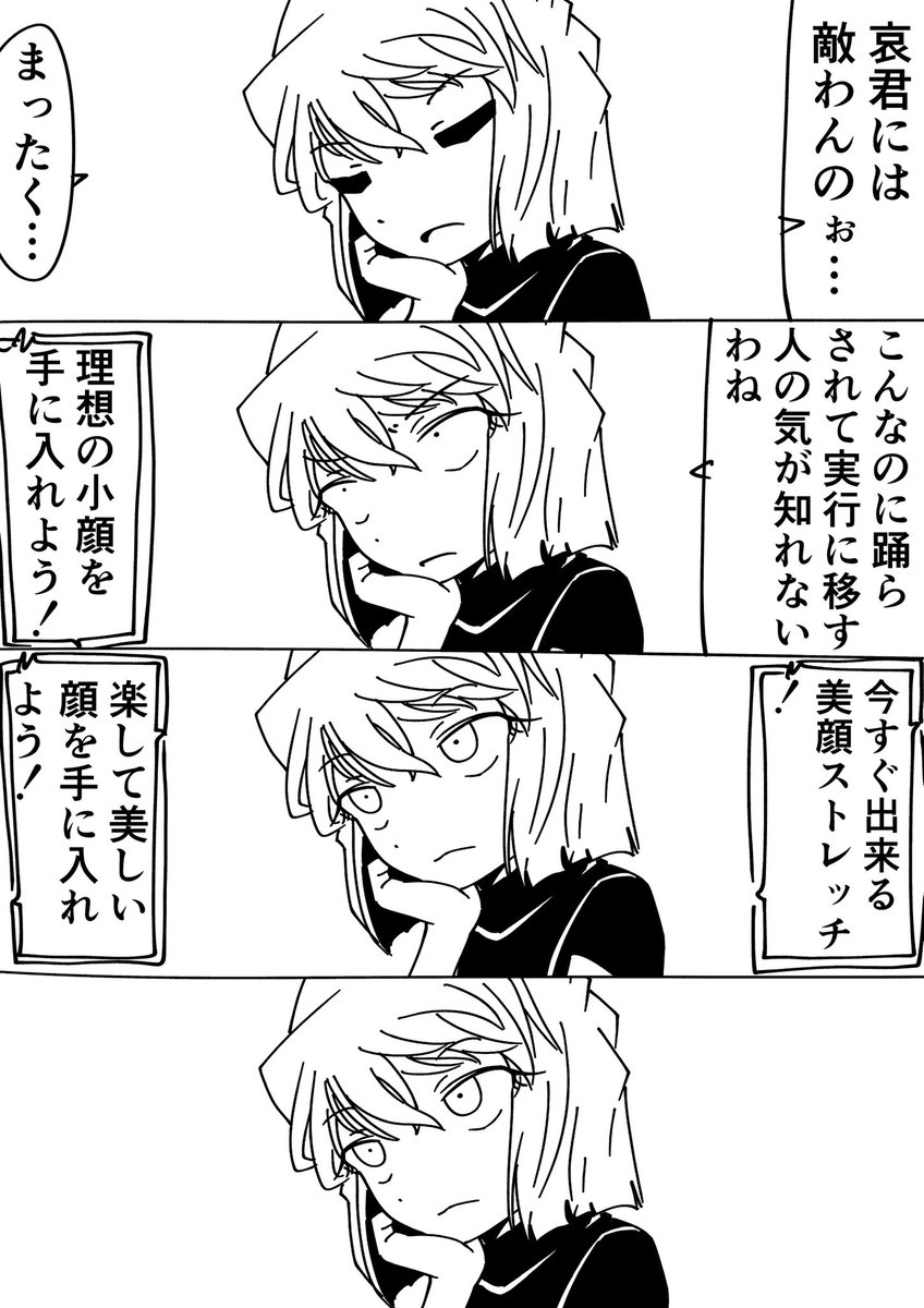 灰原哀「謀ったわね」
コナン「何の事だか」
#名探偵コナン 