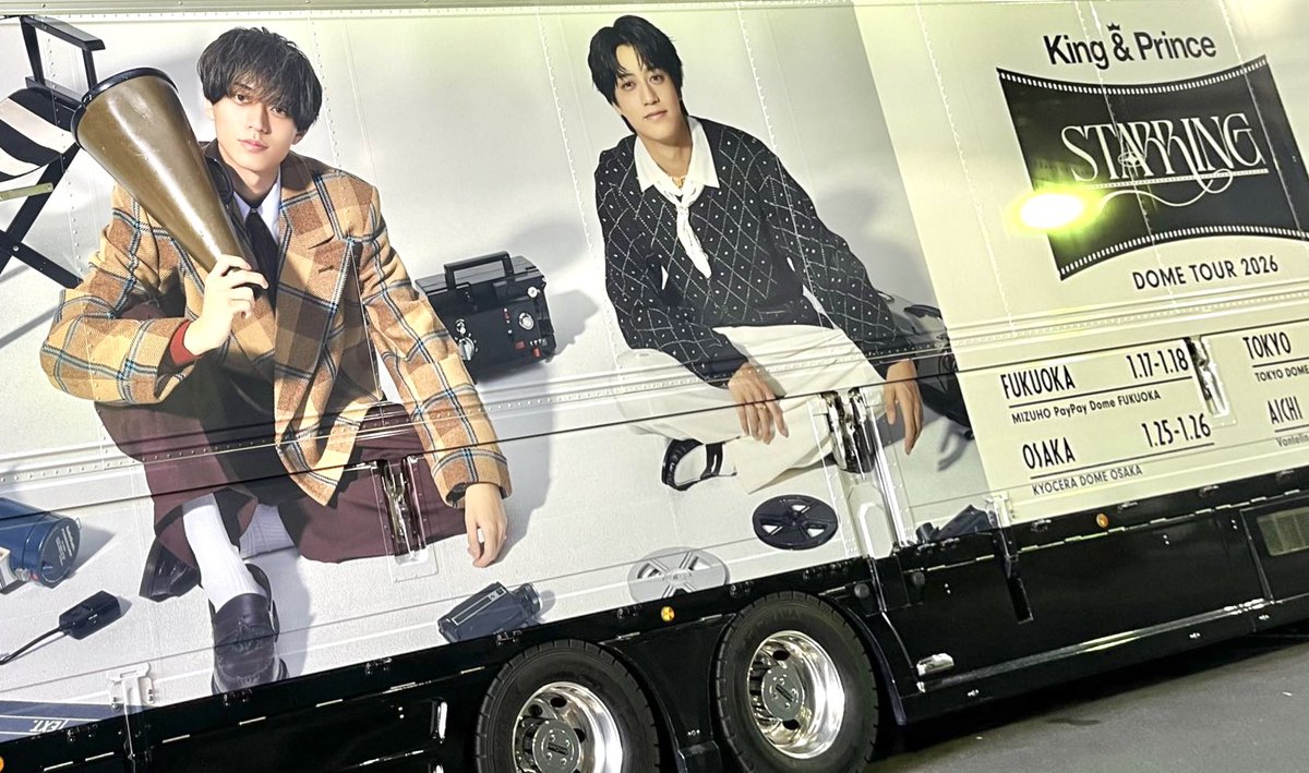 King&Prince 2026 1/18(日)福岡公演DAY② □セトリ/座席表/感想レポ