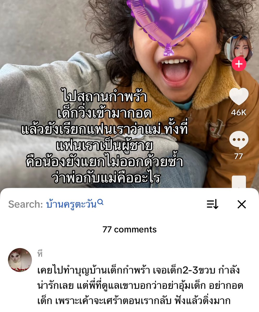 lolitascak3's tweet image. เลื่อนมาเจอแล้วน้ำตาจะแตก แล้วคอมเม้นคือดิ่งสุด เขาว่าอย่ากอดเด็กที่บ้านเด็กกำพร้า เพราะตอนเรากลับไปแล้วเด็กจะเศร้า ฮือ 😭