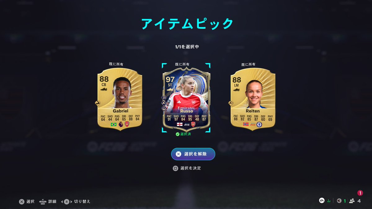TOTYきたーーーー！！！（ルッソ2枚）